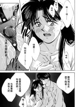 [相沢早苗] レガシー～遺産～ [中]_085