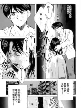 [相沢早苗] レガシー～遺産～ [中]_087