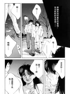 [相沢早苗] レガシー～遺産～ [中]_088