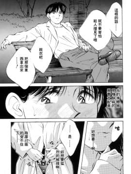 [相沢早苗] レガシー～遺産～ [中]_089