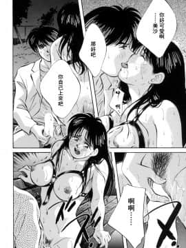 [相沢早苗] レガシー～遺産～ [中]_092