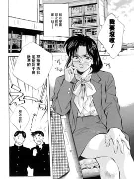 [相沢早苗] レガシー～遺産～ [中]_100