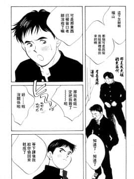 [相沢早苗] レガシー～遺産～ [中]_102