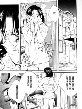 [相沢早苗] レガシー～遺産～ [中]_103