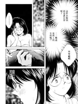 [相沢早苗] レガシー～遺産～ [中]_104