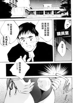 [相沢早苗] レガシー～遺産～ [中]_105