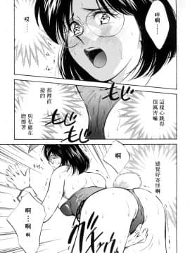 [相沢早苗] レガシー～遺産～ [中]_107