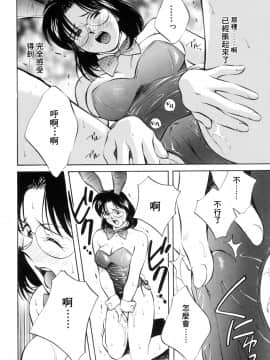 [相沢早苗] レガシー～遺産～ [中]_108