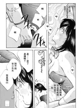 [相沢早苗] レガシー～遺産～ [中]_109