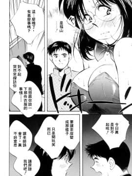 [相沢早苗] レガシー～遺産～ [中]_110