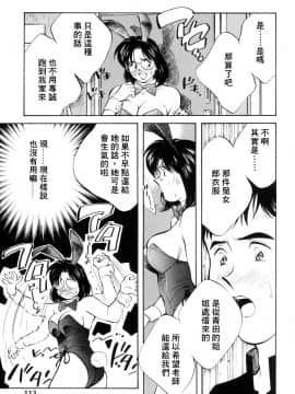 [相沢早苗] レガシー～遺産～ [中]_111