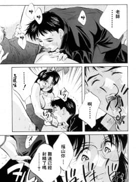 [相沢早苗] レガシー～遺産～ [中]_121