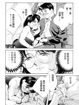 [相沢早苗] レガシー～遺産～ [中]_122