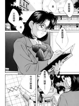 [相沢早苗] レガシー～遺産～ [中]_136