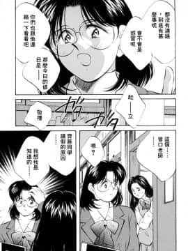 [相沢早苗] レガシー～遺産～ [中]_137