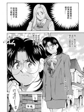 [相沢早苗] レガシー～遺産～ [中]_138