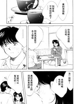 [相沢早苗] レガシー～遺産～ [中]_139