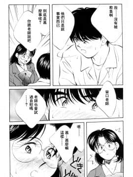 [相沢早苗] レガシー～遺産～ [中]_140