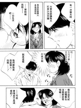 [相沢早苗] レガシー～遺産～ [中]_141