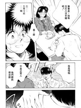 [相沢早苗] レガシー～遺産～ [中]_142