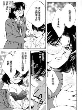 [相沢早苗] レガシー～遺産～ [中]_143
