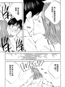 [相沢早苗] レガシー～遺産～ [中]_155