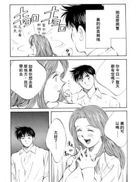 [相沢早苗] レガシー～遺産～ [中]_156