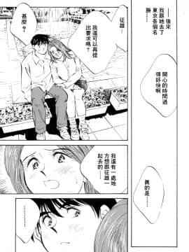[相沢早苗] レガシー～遺産～ [中]_157