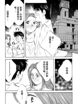 [相沢早苗] レガシー～遺産～ [中]_158