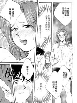 [相沢早苗] レガシー～遺産～ [中]_159