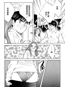 [相沢早苗] レガシー～遺産～ [中]_160