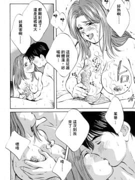 [相沢早苗] レガシー～遺産～ [中]_164