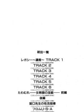 [相沢早苗] レガシー～遺産～ [中]_172