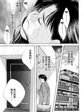 [相沢早苗] レガシー～遺産～ [中]_095