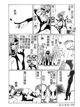 [悠理愛] ラブドールQ [中]_008
