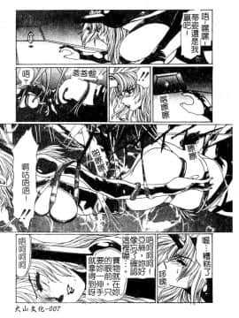 [悠理愛] ラブドールQ [中]_009