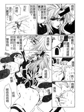 [悠理愛] ラブドールQ [中]_013