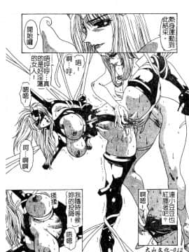 [悠理愛] ラブドールQ [中]_014