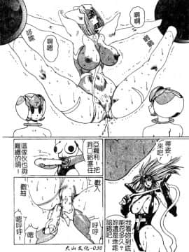 [悠理愛] ラブドールQ [中]_031