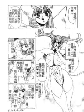 [悠理愛] ラブドールQ [中]_042