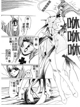 [悠理愛] ラブドールQ [中]_045