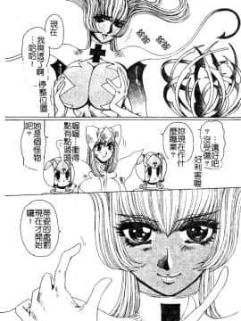 [悠理愛] ラブドールQ [中]_046