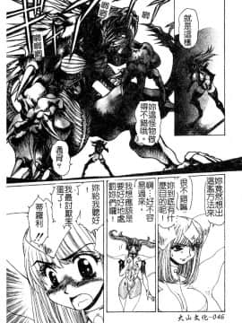 [悠理愛] ラブドールQ [中]_047