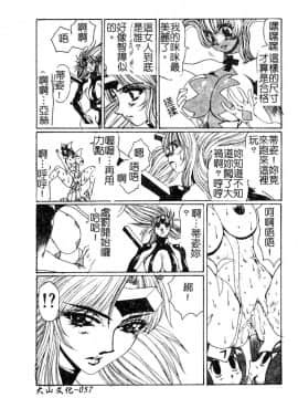 [悠理愛] ラブドールQ [中]_058