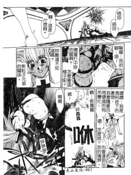 [悠理愛] ラブドールQ [中]_062