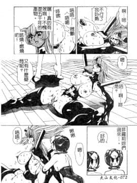 [悠理愛] ラブドールQ [中]_073