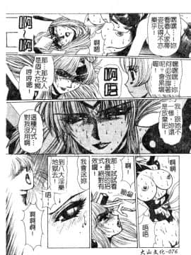 [悠理愛] ラブドールQ [中]_077