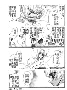 [悠理愛] ラブドールQ [中]_086