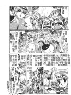 [悠理愛] ラブドールQ [中]_088