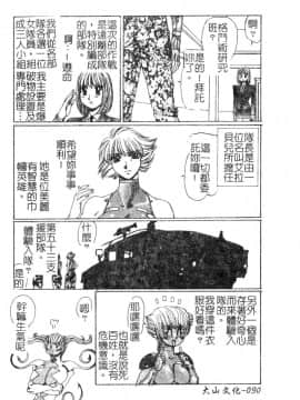 [悠理愛] ラブドールQ [中]_091